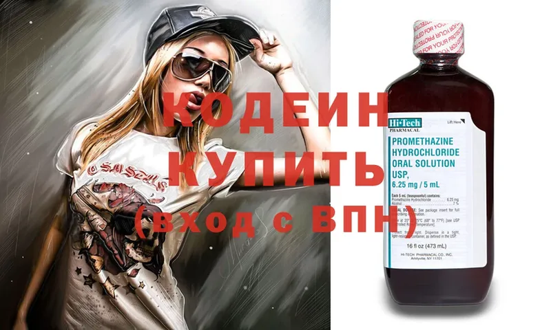 Кодеиновый сироп Lean Purple Drank  OMG маркетплейс  Макарьев 