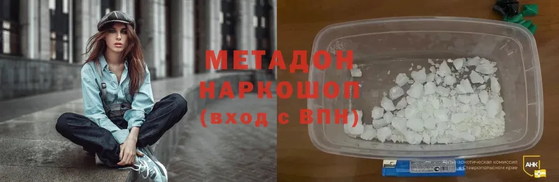 цены   Макарьев  МЕТАДОН methadone 